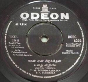 Naan Yen Piranthen Tamil Film EP Vinyl Record by Shankar Ganesh www.mossymart.com 2