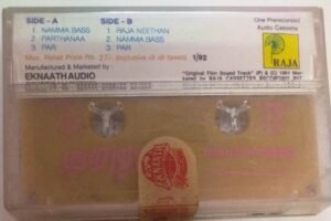 Naangal Tamil Film Audio Cassette by Ilayraaja www.mossymart.com 1