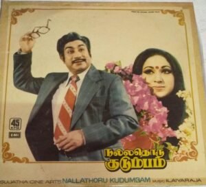 Nallathoru Kudumbam Tamil Film LP Vinyl Record by Ilayaraaja www.mossymart.com 1