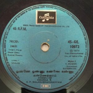 Onne Onnu Kanne Kannu Tamil Film EP Vinyl Record by V Kumar www.mossymart.com 2