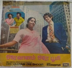 Ore Vaanam Ore Bhoomi Tamil Film Ep Vinyl Record by M S Viswananthan www.mossymart.com 1