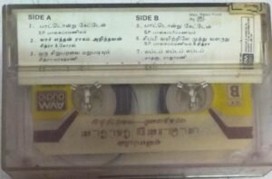 Paatondru Ketten Tamil Film Audio Cassette by Maragatha mani www.mossymart.com 1