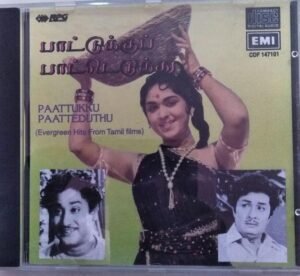 Paattukku Paatteduthu Tamil Film hits Audio CD by www.mossymart.com 1