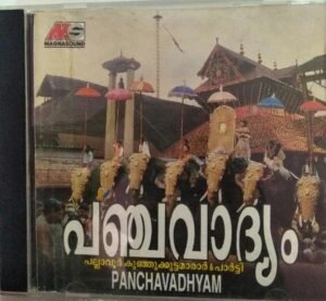 Panchavadhyam Instrumental Audio CD www.mossymart.com 1
