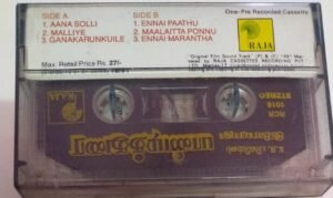 Pandithurai Tamil Film Audio Cassette by Ilayaraaja www.mossymart.com 1