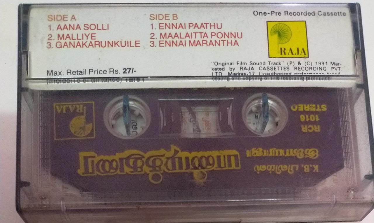 Pandithurai Tamil Film Audio Cassette by Ilayaraaja www.mossymart.com 1