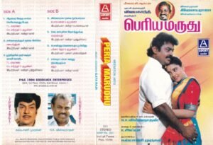 Periya Marudhu Tamil Film Audio Cassette by Ilaiyaraja www.mossymart.com 1