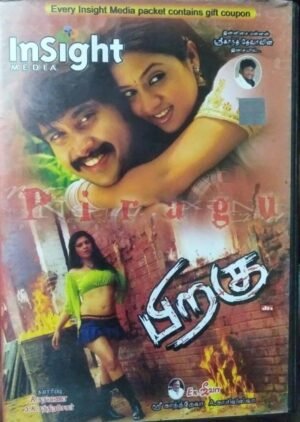 Piragu Tamil Film Audio CD by Srikanth Deva www.mossymart.com 1