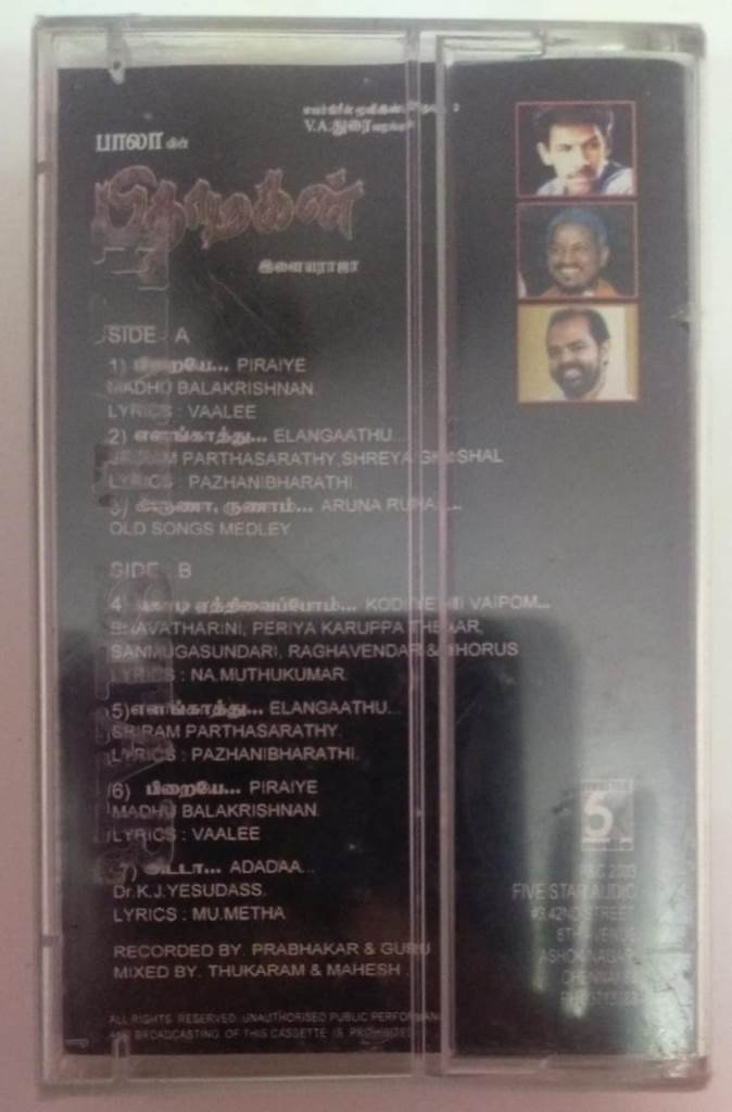 Pitha Magan Tamil film Audio Cassette by Ilayaraaja www.mossymart.com 1