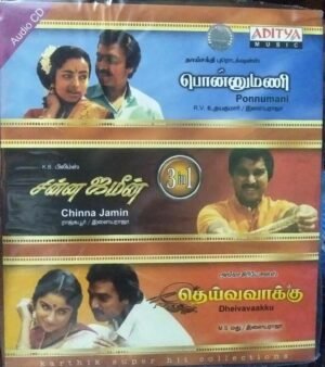 Ponmani - Chinna Jameen -Deiva vaaku Tamil Audio CD by Ilaiyaraja www.mossymart.com 1