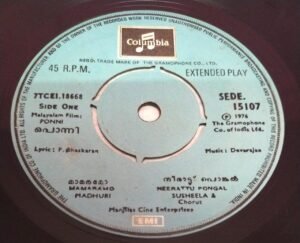 Ponni Malayalam Film EP Vinyl Record by Devarajan www.mossymart.com 1