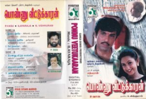 Ponnu Vettukaran Tamil Film Audio Cassette by Ilaiyaraja www.mossymart.com 1