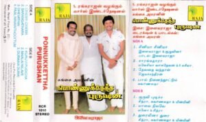 Ponnukkuetha Purusan Tamil FIlm Audio Cassette by Ilayaraaja www.mossymart.com 1