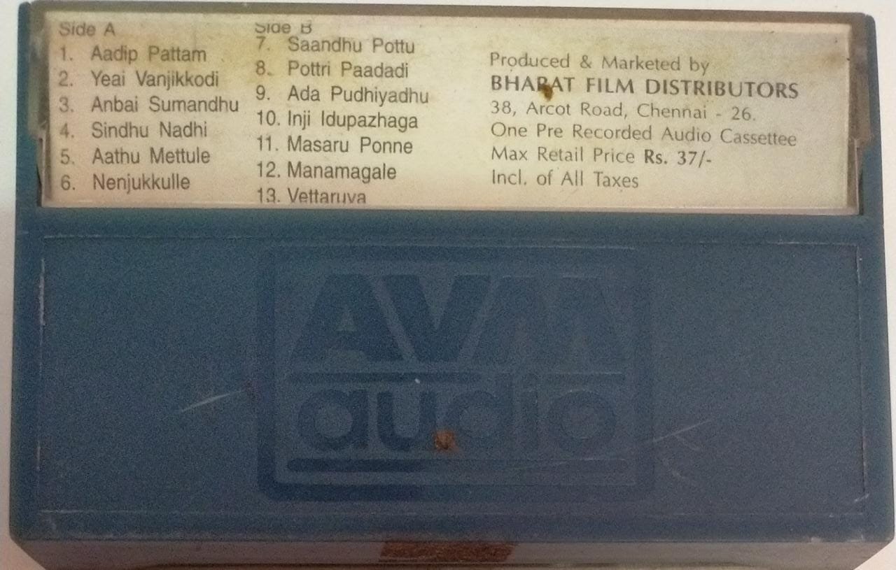 Ponnumani- Devan Magan Tamil Film Audio Cassette by Ilayaraaja www.mossymart.com 1