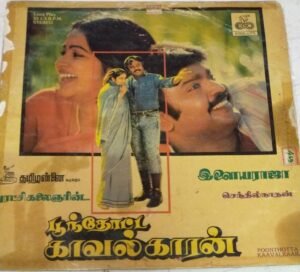 Poonthotta Kaavalkaran Tamil Film LP Vinyl Record by Ilayaraaja www.mossymart.com 1