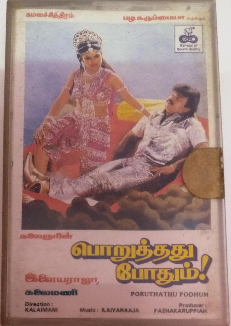 Porutthathu Podhum Tamil Film Audio Cassette by Ilayaraaja www.mossymart.com 1