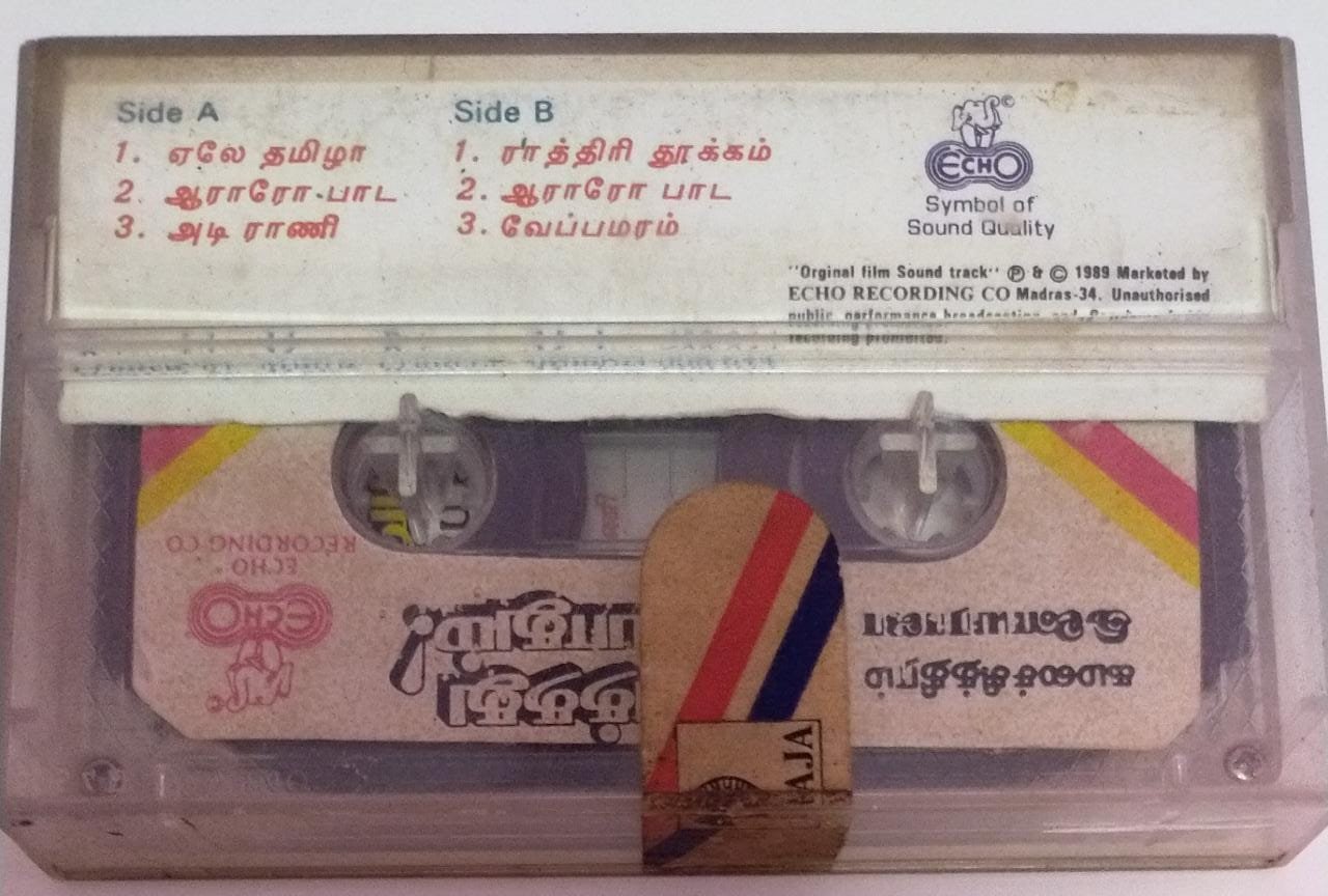 Porutthathu Podhum Tamil Film Audio Cassette by Ilayaraaja www.mossymart.com 1