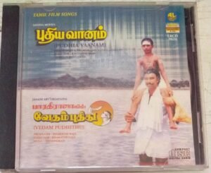 Pudhiya Vaanam - Vedham puthithu Tamil FIlm Audio CD www.mossymart.com1