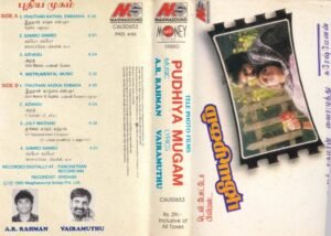 Pudhiya mugam Tamil Film Audio Cassette by A R Rahman www.mossymart.com 1