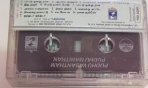 Pudhu Vasantham - Pudhu Manithan Tamil Film Audio Cassette www.mossymart.com 1