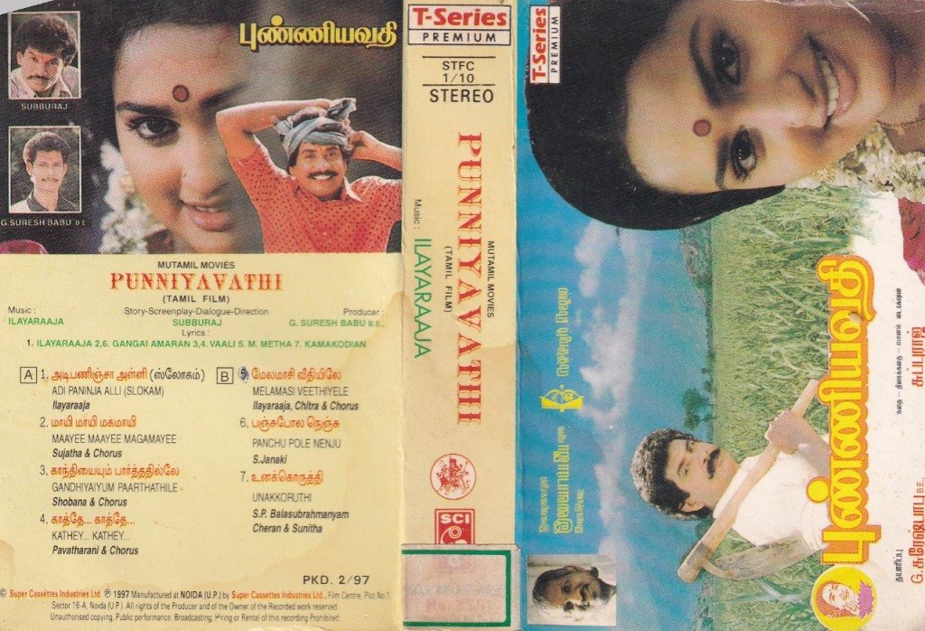 Punniyavathi Tamil Film Audio Cassette by Ilayaraaja www.mossymart.com 1
