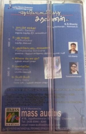 Puthukottaiyilurunthu Saravanan Tamil Film Audio Cassette by Yuvan Shankar Raja www.mossymart.com 1