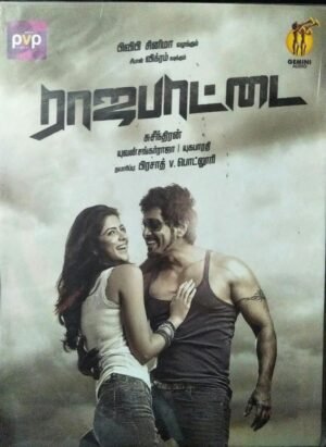 Raaja Paattai Tamil Film Audio CD by Yuvan Shankar Raja www.mossymart.com 1