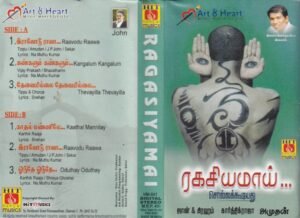 Ragasiyamai Tamil FIlm Audio cassette by Karthik Raja www.mossymart.com 1