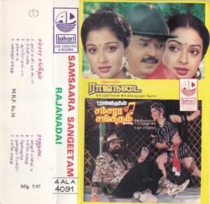 Raja Nadai- Samsara Sangeetham Tamil Film Audio Cassette www.mossymart.com 1
