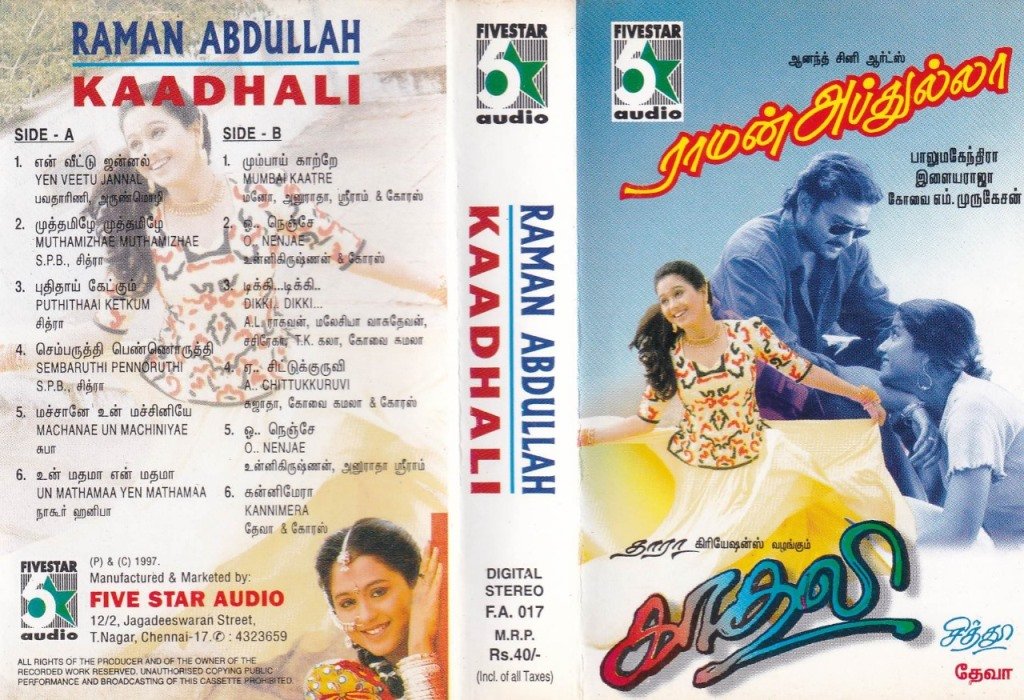 Raman Abdullah - Kaadhali Tamil Film Audio Cassette by Ilaiyaraja www.mossymart.com 1