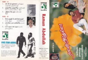 Raman Abdullah Tamil Film Audio Cassette by Ilaiyaraja www.mossymart.com 1
