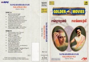 Sankarabharanam- Salangaioli Tamil FIlm Audio Cassette by Ilayaraaja www.mossymart.com 1