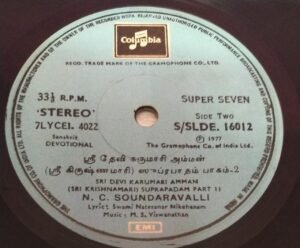 Sanskrit Devotinal EP Vinyl Record www.mossymart.com 2