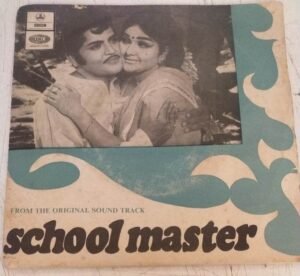 School Master Tamil FIlm EP VInyl Record by MS Viswanathan www.mossymart.com 1