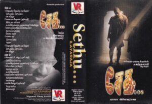 Sedhu Tamil Film Audio Cassette by Ilaiyaraja www.mossymart.com 2