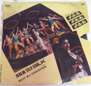 Silk silk Silk Tamil Film EP Vinyl Record by M S Viswanathan www.mossymart.com 1