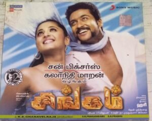 Singam Tamil FIlm Audio CD by Devi Sri prasad www.mossymart.com1