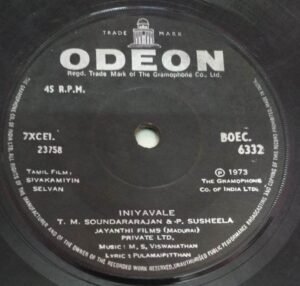 Sivakamiyin Selvan Tamil Film EP Vinyl Record by M S Viswanathan www.mossymart.com2