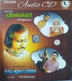 Sri Ragavendra - Thaai Moogaambigai Tamil Audio CD by Ilaiyaraja www.mossymart.com 1