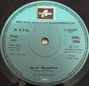 Tamil Basic devotional EP Vinyl Record www.mossymart.com 2