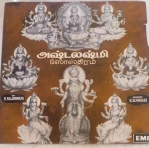 Tamil Devotional Sanskrit EP VInyl Record by K S Raghu www.mossymart.com 2