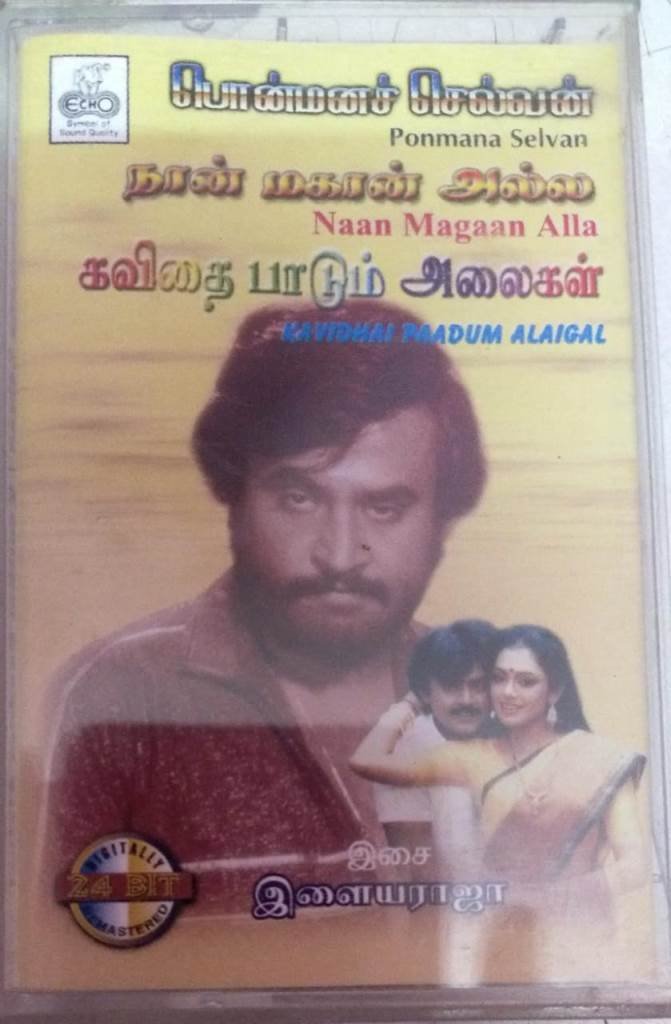 Tamil FIlm Hit Audio Cassette by Ilayaraaja www.mossymart.com 1