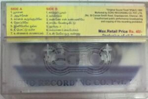 Tamil FIlm Hit Audio Cassette by Ilayaraaja www.mossymart.com 1