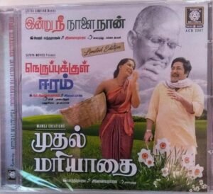 Tamil Film Hits Audio CD by Ilayaraaja www.mossymart.com1