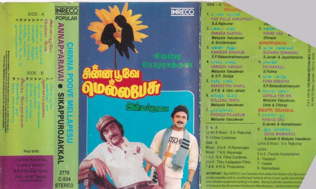 Tamil Film hits Audio Cassette by Ilayaraaja www.mossymart.com 1