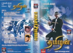 Tamizhan Tamil Film Audio Cassette by D Imman www.mossymart.com 1