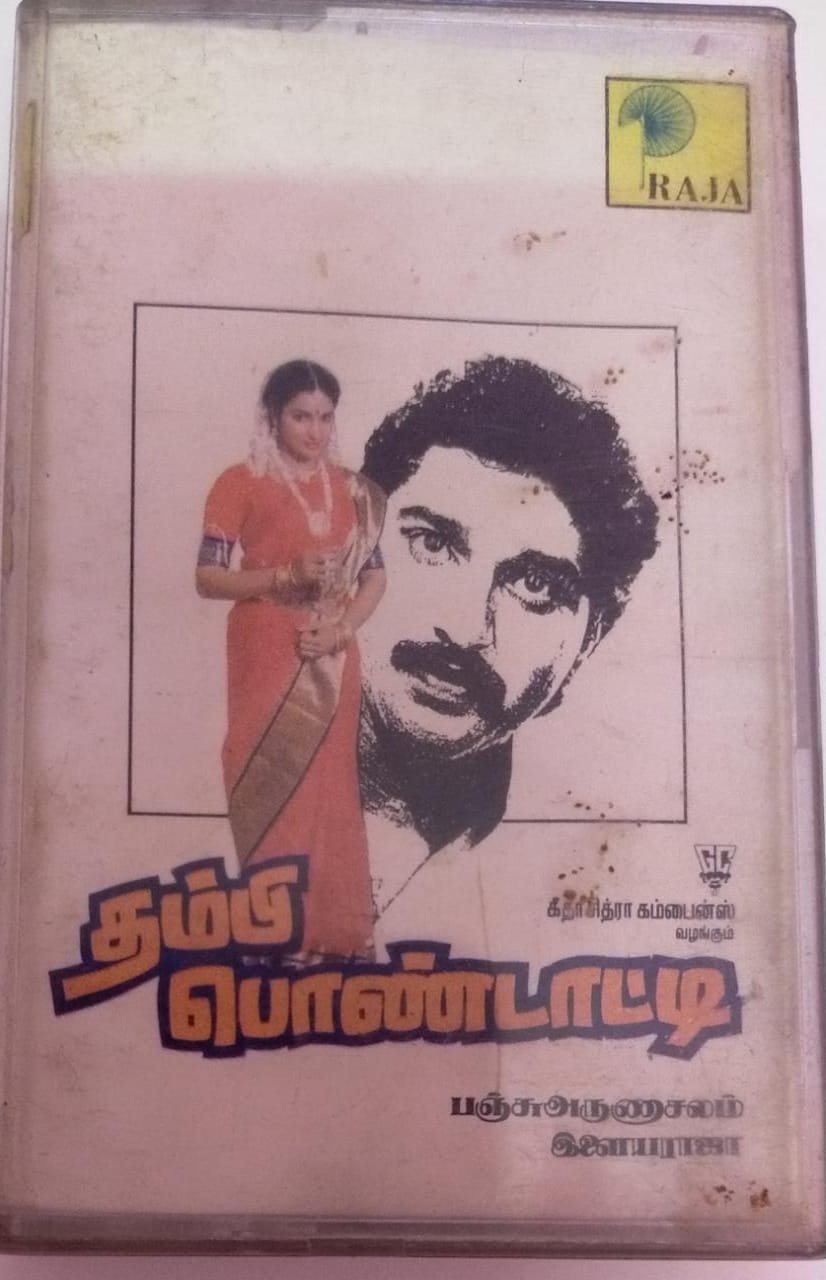 Thambi Pondaatti Tamil Film Audio Cassette by Ilayaraaja www.mossymart.com 1