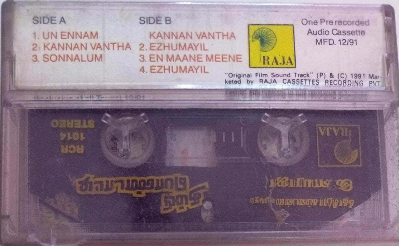 Thambi Pondaatti Tamil Film Audio Cassette by Ilayaraaja www.mossymart.com 1