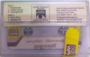 Thangakili Tamil Film Audio Cassette by Ilayaraaja www.mossymart.com 1