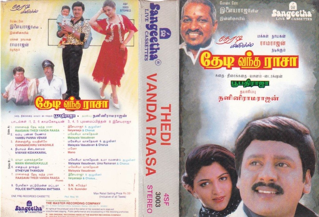 Thedi Vantha Raasa Tamil Film Audio Cassette by Ilayaraaja www.mossymart.com 1